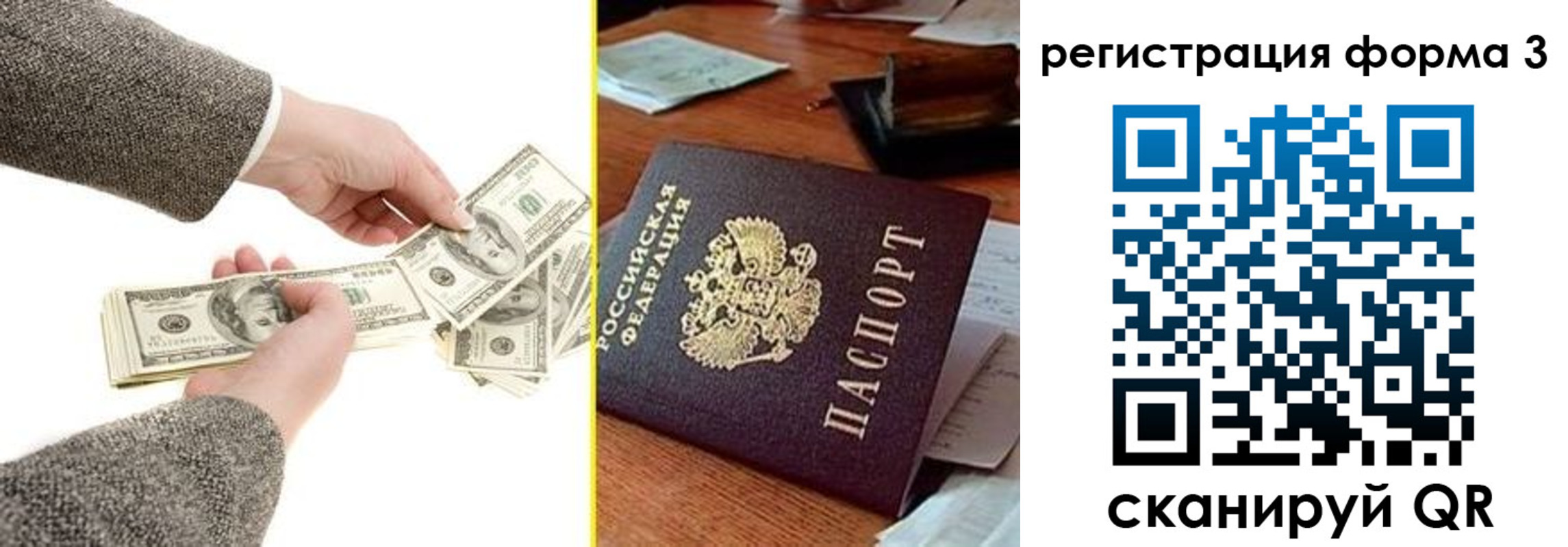 прописка гарантия в Сухиничи