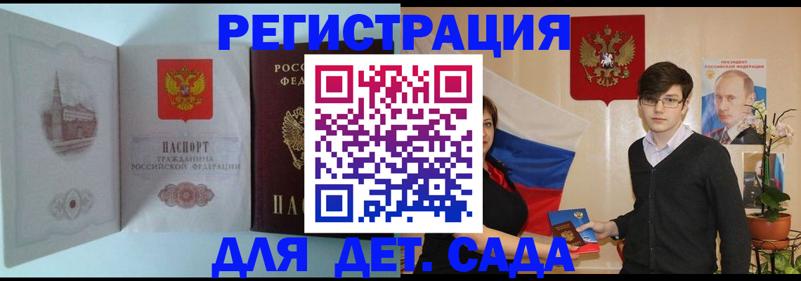 прописка для школы в Сухиничи