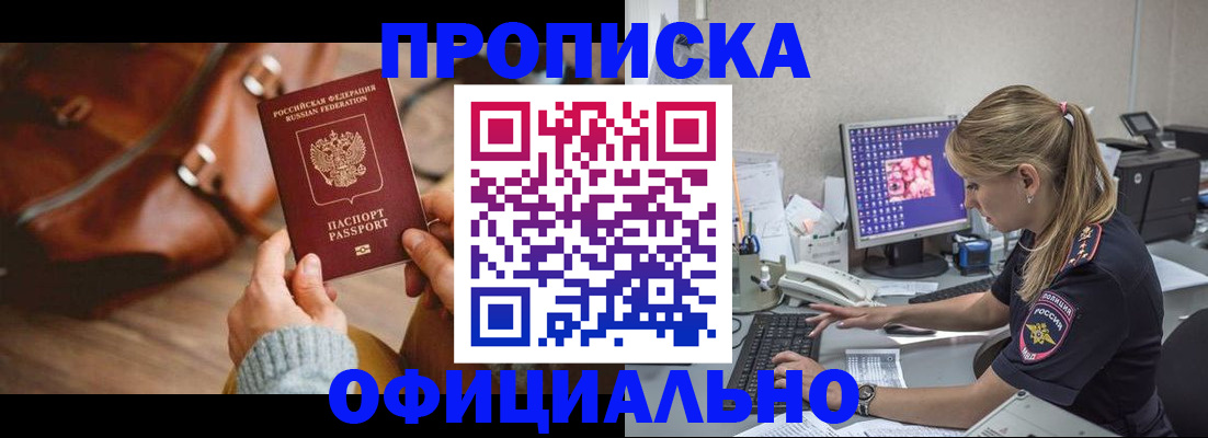 прописка штамп в Сухиничи