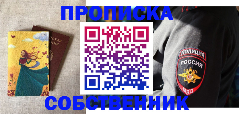 временная регистрация адрес в Сухиничи
