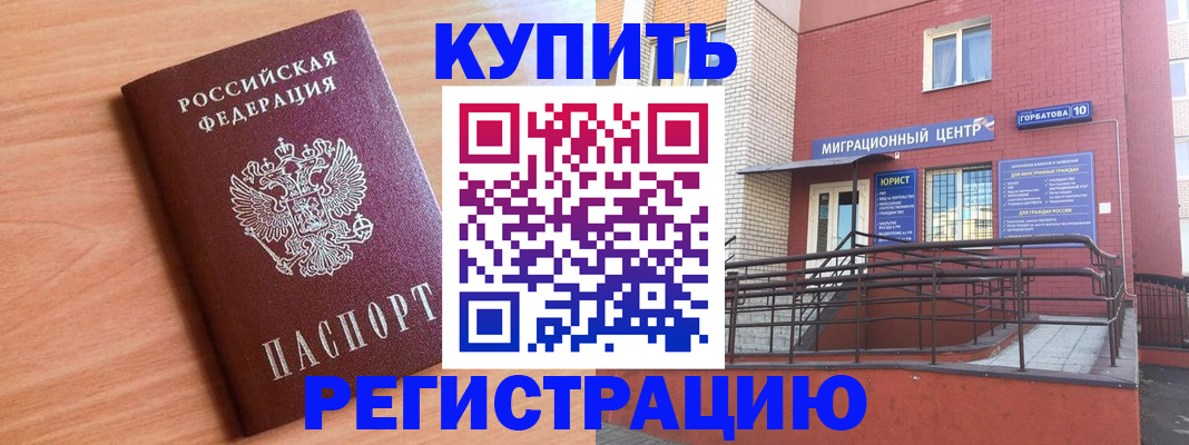 временная прописка в Сухиничи