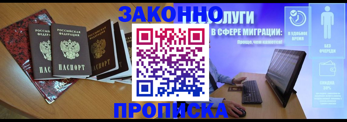 временная регистрация недорого в Сухиничи